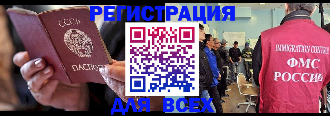 прописка регистрация в Мыски